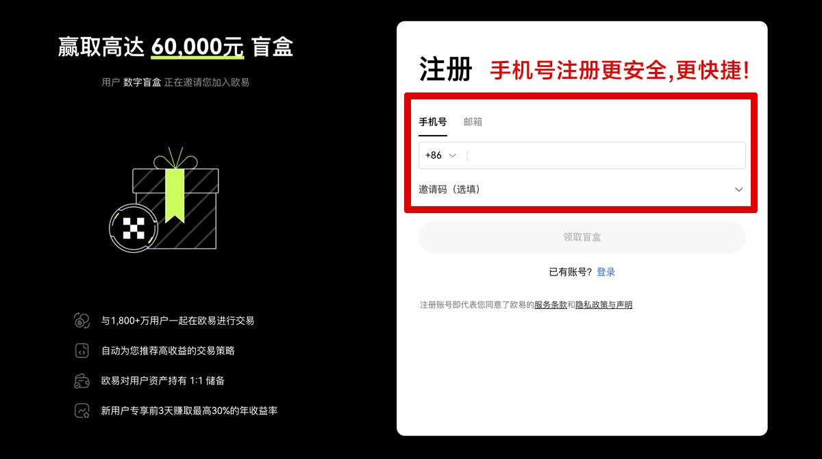 注册知名交易所_okex网账户步骤